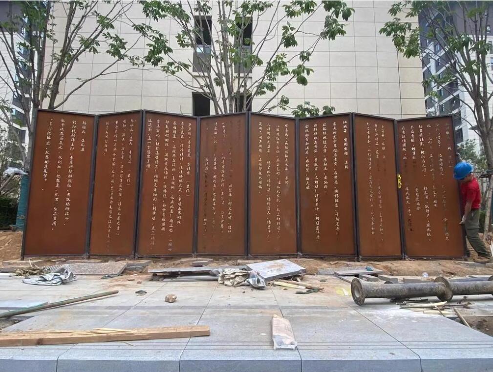 万州耐候钢屏风